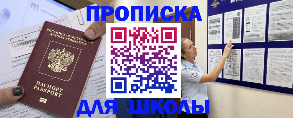 временная регистрация адрес в Ахтубинске
