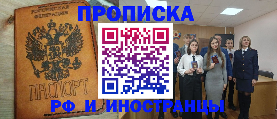 прописка для военкомата в Ахтубинске