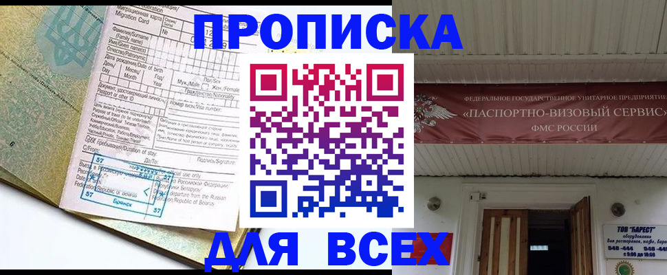прописка для кредита в Ахтубинске